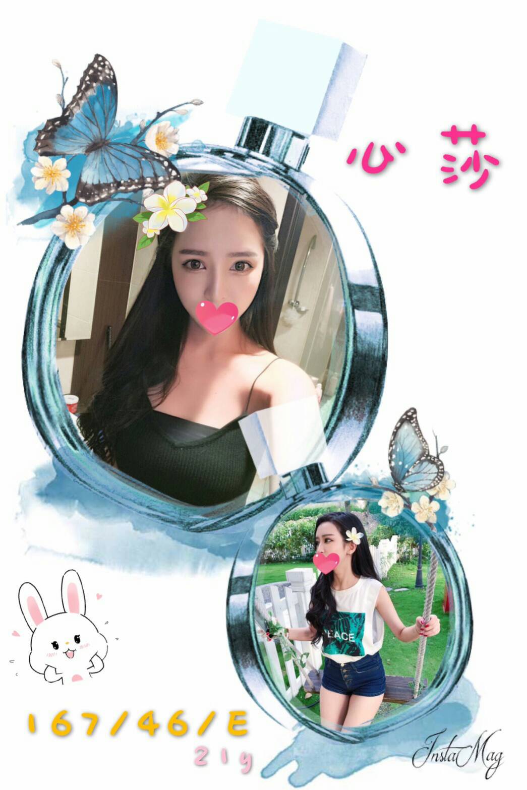 雲林 茶妹 昔昔 23/34D